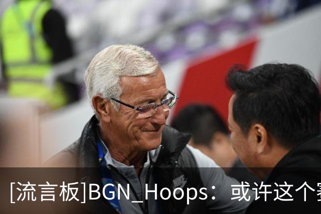 [流言板]BGN Hoops：或许这个赛季，东契奇终于能拿下MVP了